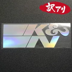 訳あり☆K&N ケーアンドエヌ　カッティングステッカー　オーロラ　1枚　縦71mm×横201mm　| ロゴ | デカール | 切り文字 | 切文字 | 新品 | 送料無料 | 匿名配送