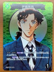 状態A 伊織無我 CP P015 名探偵コナンカードゲーム