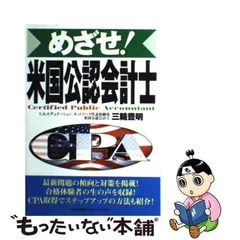 2024年最新】USCPAの人気アイテム - メルカリ