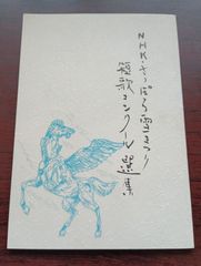 【中古】 ガリレオの地平 山本司歌集/短歌新聞社/山本司 ガリレオの地平 山本 司歌集 - メルカリ