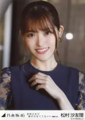 2025年最新】松村沙友理 生写真の人気アイテム - メルカリ