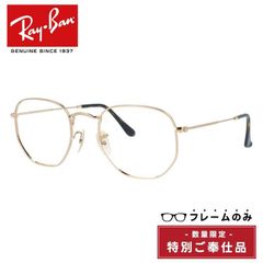 【訳あり・フレームのみ】レイバン サングラス（フレームのみ） Ray-Ban RB3548N 001/9O 51サイズ ヘキサゴン型 アウトレット品 ユニセックス メンズ レディース【海外正規品】