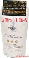 炭酸源（TANSANGEN） ミルキーホワイト炭酸タブレット（冷え症 にきび あせも） 重炭酸 入浴剤(3錠)