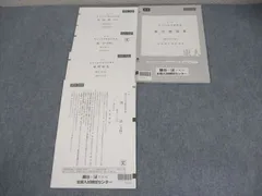 2025年最新】東大入試実戦模試の人気アイテム - メルカリ