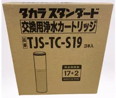 2023年最新】takara standardの人気アイテム - メルカリ