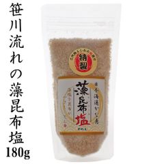 自然塩 笹川流れの「藻昆布塩」 180ｇ チャック付き 日本海 清海水使用