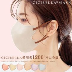【在庫セール】cicibella マスク 不織布 40枚入 シシベラ 不織布 3Dマスク 3DC 立体マスク 不織布マスク 小顔マスク バイカラーマスク 不織布 血色マスク カラー