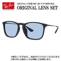 【海外正規品】レイバン オリジナルレンズ ライトカラー サングラス Ray-Ban RB4187F 622/8G 54サイズ メンズ レディース 眼鏡 伊達メガネ 紫外線 (ライトブルー)
