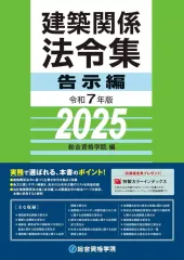 値下げ！[書き込みなし]総合資格　令和3年テキスト 2025年最新】Yahoo!オークション -総合資格学院 テキストの中古
