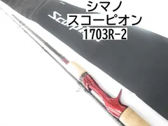 2025年最新】1703r-2 スコーピオンの人気アイテム - メルカリ