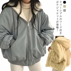 ボアブルゾン リバーシブル ボアジャケット レディース ボアブルゾン ファージャケット 2way 裏ボア 裏起毛 アウター ふわふわ もこもこ あったか 暖かい 長袖 フード付き ショート丈 コート #chi3970