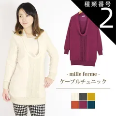 種類2:テラコッタ(38)/S ミルフェルム 授乳服 フリース 裏綿オフネックケーブル編み チュニック 授乳期が終わっても着られる 授乳服に見えない授乳服 秋 冬 秋冬 S M L LL 小さいサイズ 大きいサイズ マタニティ 産前 産後 あったか 防寒 長袖