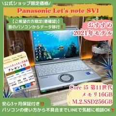 2025年最新】cf-sv1 16gbの人気アイテム - メルカリ