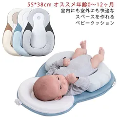 【送料無料】ベビークッション ベッドインベッド 添い寝 新生添い寝用 ベビーカー 通気 持ち運び 赤ちゃん ベビーカー用品 寝かしつけ ベビー用品 育児用品 コンパクト 赤ちゃん 子供 子ども ベッド#kmr2153のサムネイル