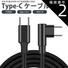 種類2:[2]25cm+25cm+1m Type-C ケーブル 3本セット 25cm 1m 2m 3m 片側 L字型 PD対応 Type-C to C MAX 3A USB C タイプ C 急速充電 データ転送