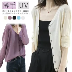 カーディガン 薄手 UV レディース 送料無料 春 春夏 UVケア 長袖 薄手 黒 白 通勤 オフィス 紫外線対策 きれいめ ニットカーディガン Vネック ショート丈 トップス サマー 軽い 秋 キレ#lucky2022