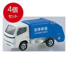 4個まとめ買い  045　トヨタ ダイナ 清掃車 メール便送料無料 × 4個セット