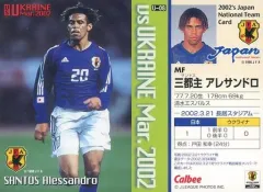 2025年最新】三都主アレサンドロの人気アイテム - メルカリ