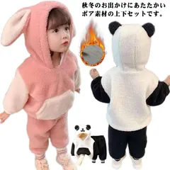 着ぐるみ 子供用 上下セット 送料無料 ウサギ パンダ ルームウエア もこもこ モコモコ ベビー服 女の子 男の子 プレゼント ギフト 2歳 3歳 4歳 5歳 冬 パーカー 長袖  あったか キッズ #lucky159