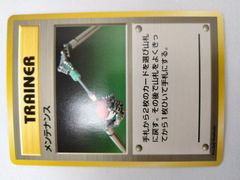 Pokemon　旧裏　初版　メンテナンス　ポケカ