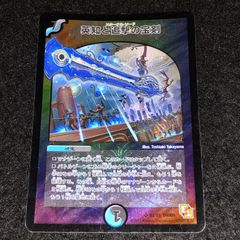 英知と追撃の宝剣 エターナルソードギ max - メルカリ