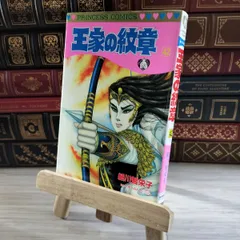 王家の紋章1〜42巻 王家の紋章1〜42巻 Amazon.co.jp: 王家の紋章 (第42巻) (