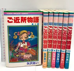 2025年最新】りぼん 付録 矢沢あいの人気アイテム - メルカリ