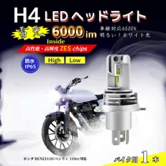 2024年最新】h4 LED バイクの人気アイテム - メルカリ