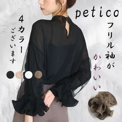 長袖 人気 Mサイズ あずき ブラック 黒 おススメ ブラウス フリル袖 大人 かわいい キレイ レディース カジュアル フォーマル 女子会 食事会 オフィス  送料無料 フレア袖