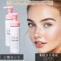 エステツイン オーガニックタイム ナチュラルウォッシュ 洗顔料 新品未