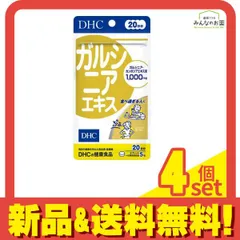 DHCの健康食品 ガルシニアエキス 20日分 100粒 4個セット まとめ売り