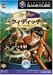 ハリーポッター クィディッチワールドカップ (GameCube)