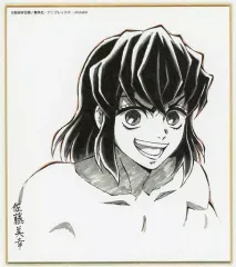 【中古】紙製品 嘴平伊之助 「劇場版 鬼滅の刃 無限列車編×ufotable Cafe 竈門炭治郎 立志編 コラボダイニング複製ミニ色紙くじ 壱」