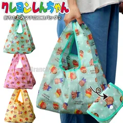 クレヨンしんちゃん エコバッグ マチ コンパクト 折りたたみ レディース トートバッグ コンビニ 買い物 かわいい おしゃれ 安い 新品