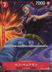 【中古】ONE PIECEカードゲーム OP09-009[SR]：(パラレル)ベン・ベックマン