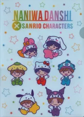 なにわ男子 The Answer/サチアレ クリアファイル サンリオ