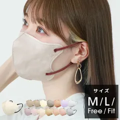 【3D立体/20枚入り　Lサイズ①】 バイカラー マスク 不織布 立体 3Dマスク 立体マスク 不織布マスク バイカラーマスク 血色マスク 小顔マスク カラーマスク マスク 冷感 小顔 グレージュ おしゃれ 人気 20枚 普通 子供 送料無料 BWM3D