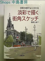 2023年最新】街角風景の人気アイテム - メルカリ