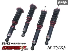 2025年最新】アリスト 車高調の人気アイテム - メルカリ