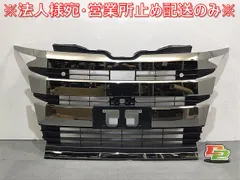 2025年最新】ノア90 フロントグリルの人気アイテム - メルカリ