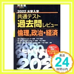 2024年最新】河合塾政治経済の人気アイテム - メルカリ