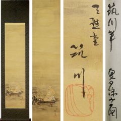 《源･M》筑川 筆 彩色「夏夕涼み」図/軸装・送料無料