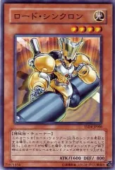 【中古】遊戯王 YSD4-JP006[SR]：ロード・シンクロン