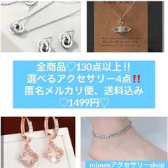 全商品　選べるアクセサリー　4点　送料込み1499円‼️