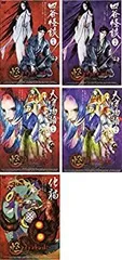 怪 ayakashi 四谷怪談、天守物語、化猫 DVDセット Amazon.co.jp: DVD 怪 ayakashi 四谷怪談 天守物語 化猫 全5巻