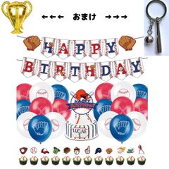 ネコポス便 野球　誕生日バルーン　 ※キーホルダー付き+ チャンピョンカップ　バルーン