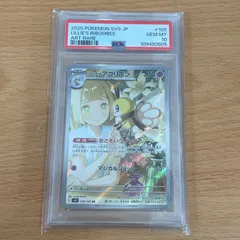 ARS10 リーリエのアブリボン 2025年最新】リーリエのアブリボンar psa10の人気アイテム