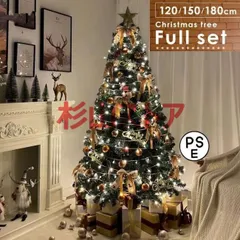 2025年最新】アルザスツリー 120の人気アイテム - メルカリ