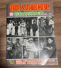 2025年最新】昭和の新聞の人気アイテム - メルカリ