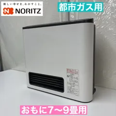 【新品未開封】ノーリツ GFH-2401S 9畳 都市ガス用 ガスファンヒーター 未使用品】ノーリツ GFH-2401S 9畳 都市ガス用 ガスファンヒーター 未